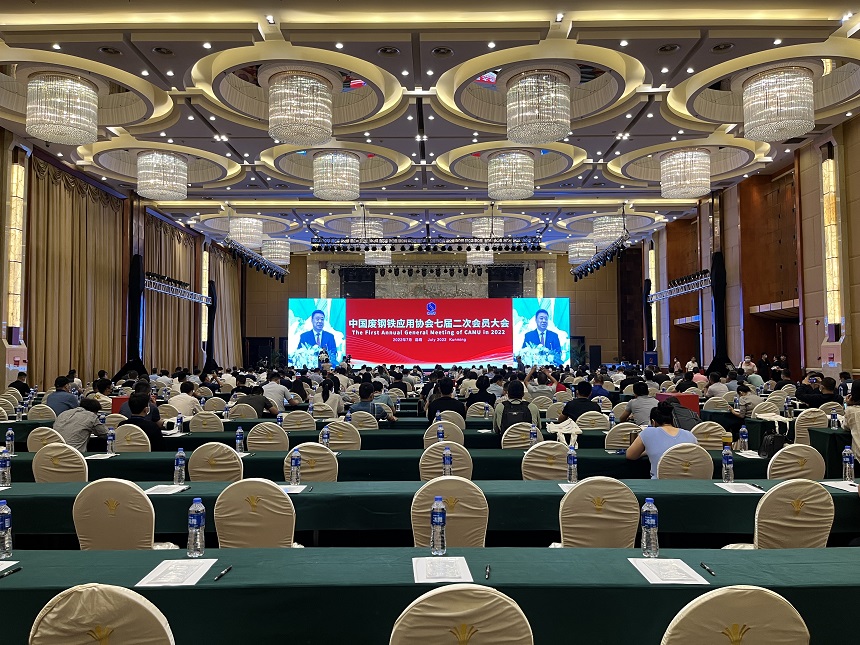 中國廢鋼鐵應(yīng)用協(xié)會(huì)七屆二次會(huì)員大會(huì).jpg 中國廢鋼鐵應(yīng)用協(xié)會(huì)七屆二次會(huì)員大會(huì).jpg